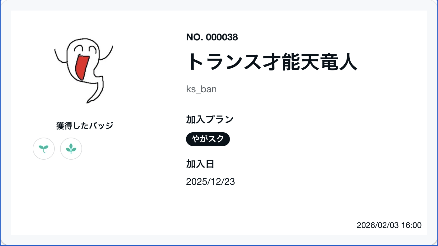 やがみさん まとめ